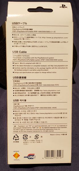 File:2.8m USB Cable official 2.jpg